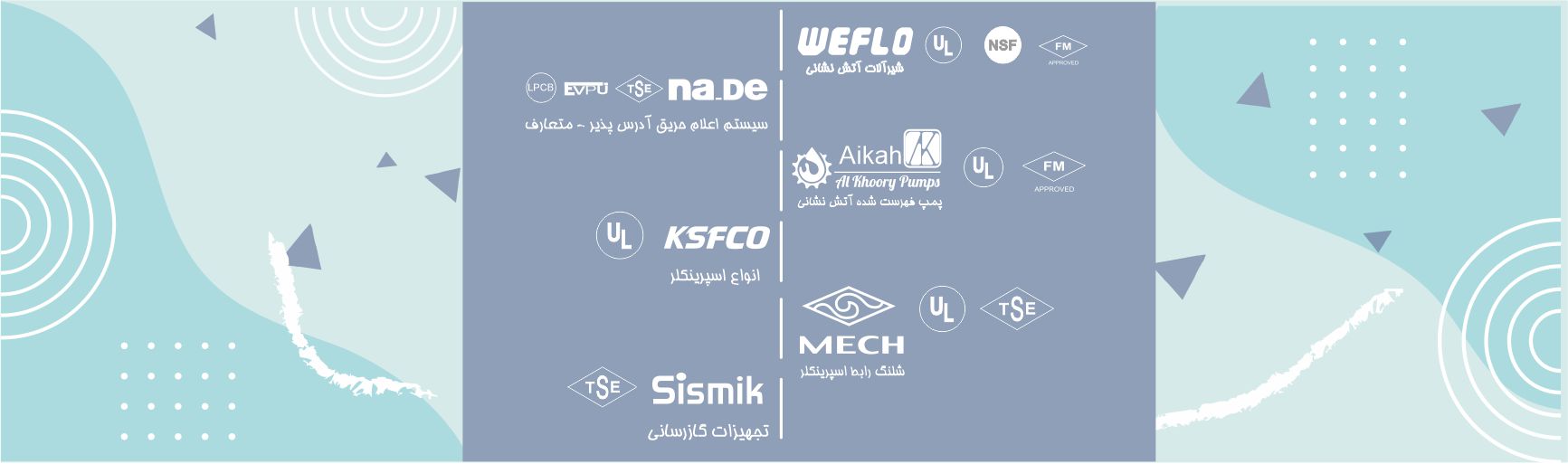 شرکت مهندسی صبا تام صنعت